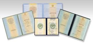 Купить диплом в Омске - Получите диплом легко и быстро Купить диплом в Омске - Получите диплом легко и быстро