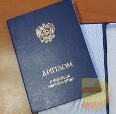 Купить диплом с гарантией – Ваш ключ к успеху