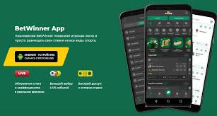 Download the BetWinner App for Seamless Betting