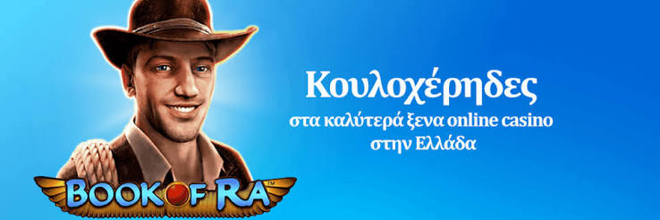 Ανακαλύπτοντας τα Νέα Καζίνο Ένας Οδηγός για τους Παίκτες