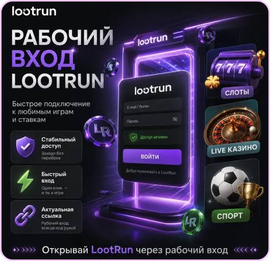 Lootrun - Ваш Гид в Мире Игровых Лутов Lootrun - Ваш Гид в Мире Игровых Лутов