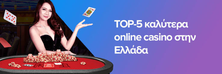 Τα Καλύτερα Online Casino Εξωτερικού Πλήρης Οδηγός