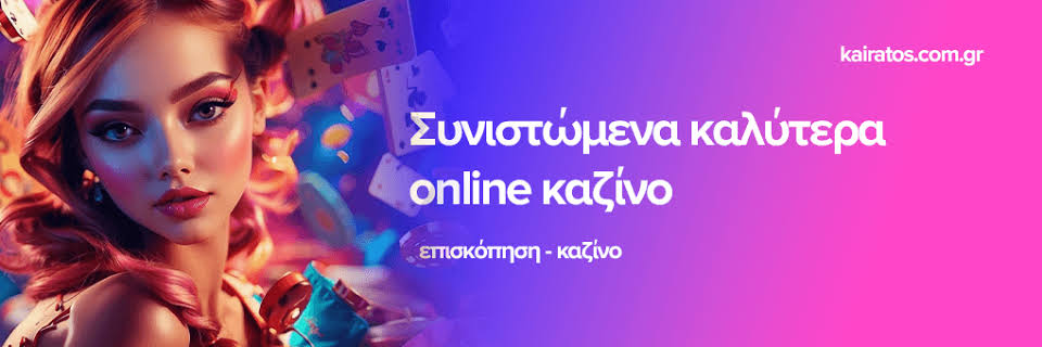 The Rise of Mobile Casinos in Greece A New Era of Gaming -894477932